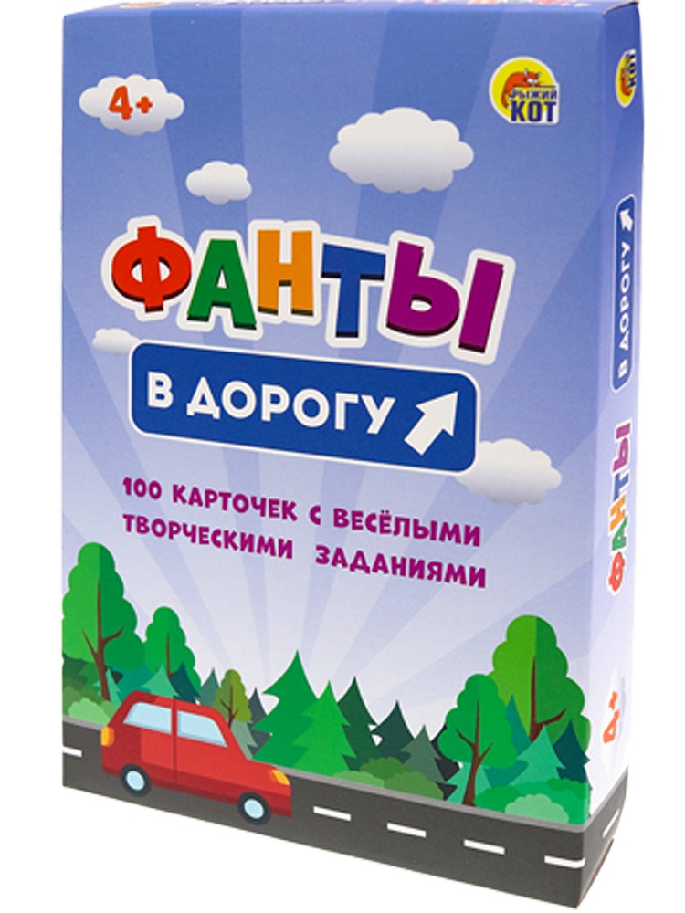 ФАНТЫ. В дорогу (Арт. ИН-8742)