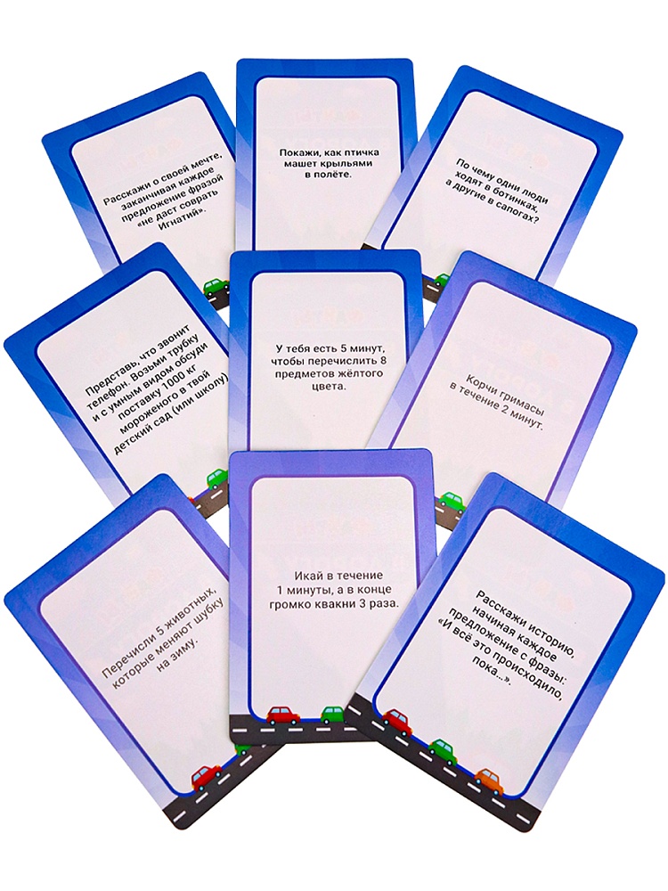 ФАНТЫ. В дорогу (Арт. ИН-8742)