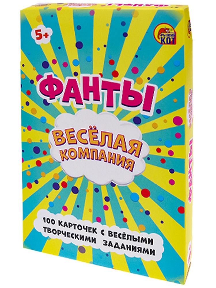 ФАНТЫ. Веселая компания (Арт. ИН-8740)