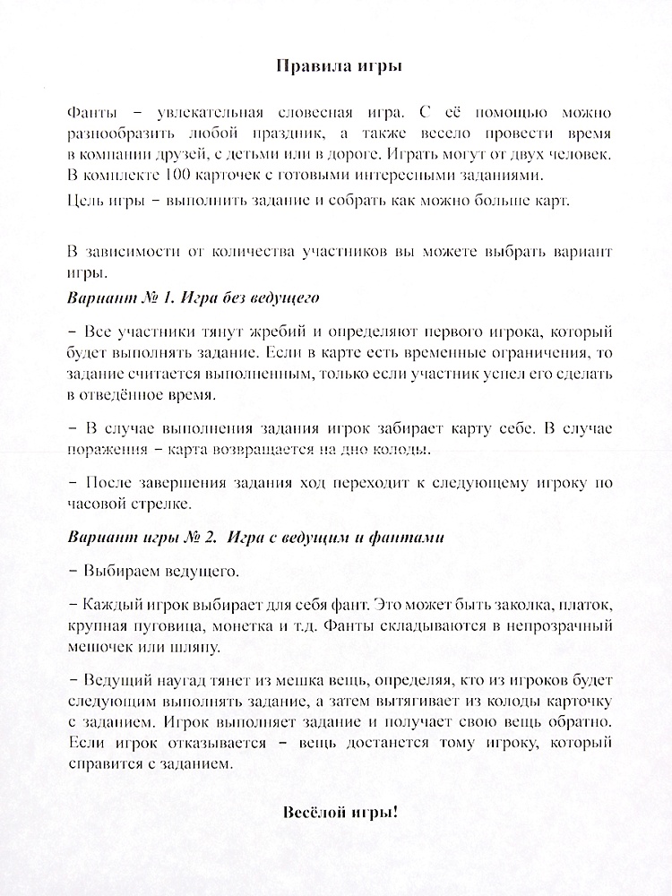 ФАНТЫ. Веселая компания (Арт. ИН-8740)