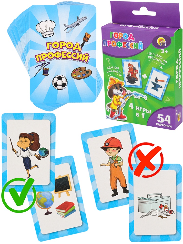 Город профессий (ИН-9423)