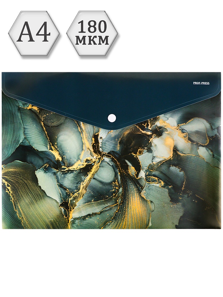 Папка-конверт на кнопке А4, 180мкм, MARBLE (ПК-3031)