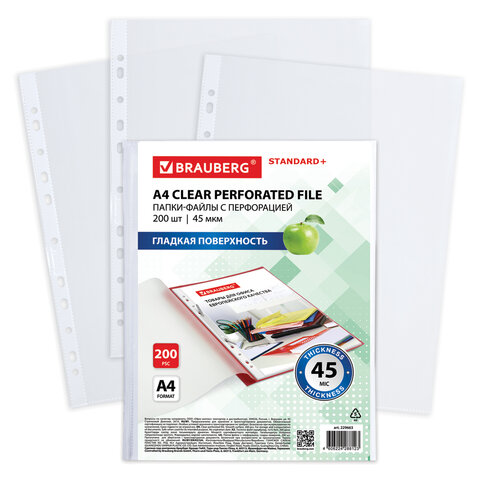 Папки-файлы перфорированные А4 BRAUBERG STANDARD+, КОМПЛЕКТ 200 шт., гладкие, 45 мкм, 229663