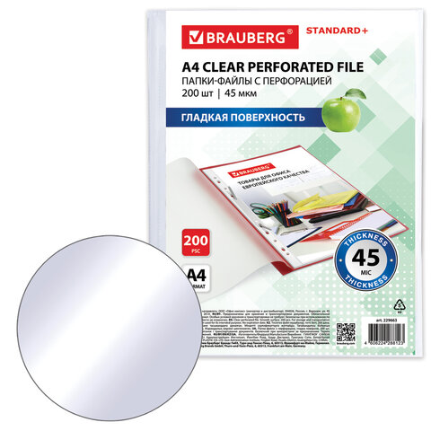 Папки-файлы перфорированные А4 BRAUBERG STANDARD+, КОМПЛЕКТ 200 шт., гладкие, 45 мкм, 229663