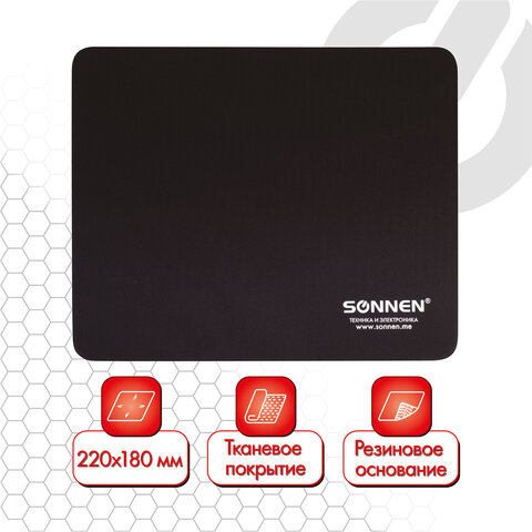 Коврик для мыши SONNEN "BLACK", резина + ткань, 220х180х3 мм
