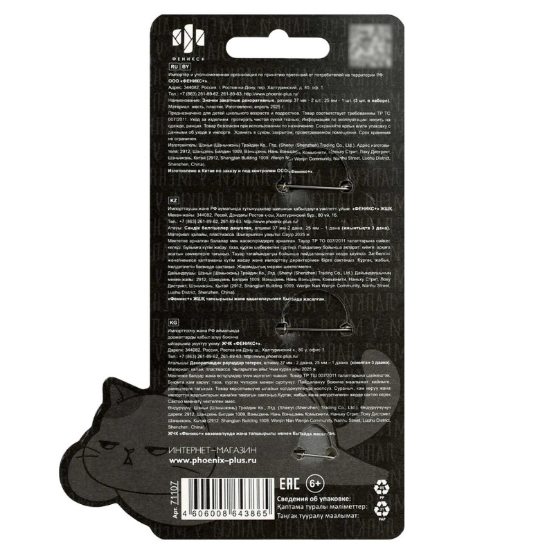 Значки закатные арт. 71107 / 50 ГЕРОИ С ХАРАКТЕРОМ ( 3 шт. в наборе; размер значка/-ов: 37/25 мм, материал значка/-ов: пластик, металл; способ изготов