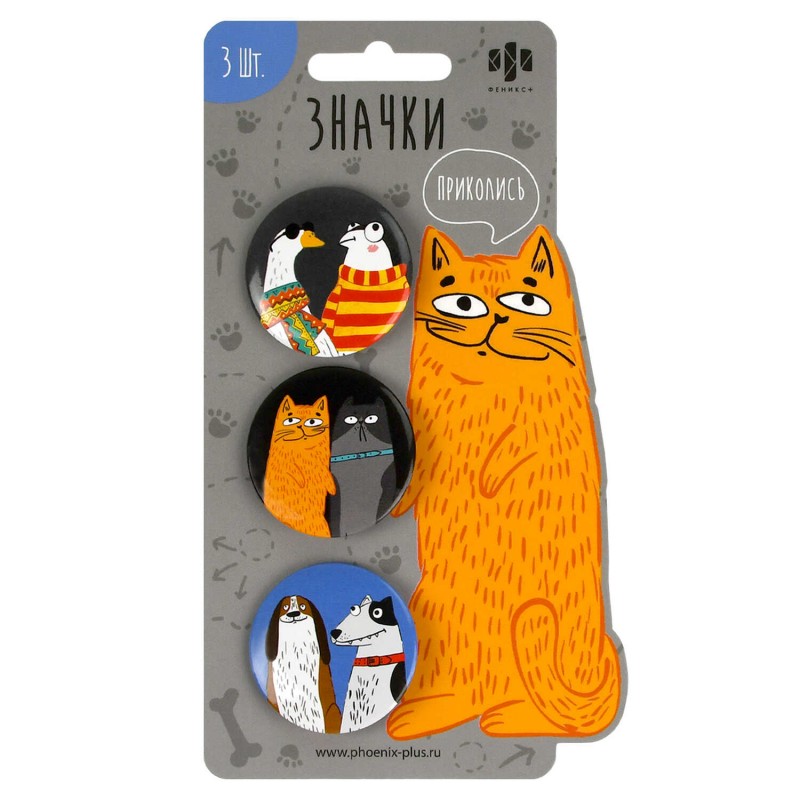 Значки закатные арт. 71102 / 50 АРТ-БРАТВА ( 3 шт. в наборе; размер значка/-ов: 37 мм, материал значка/-ов: пластик, металл; способ изготовления: валь