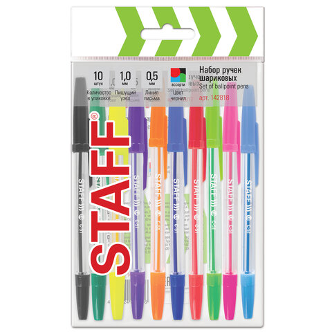 Ручки наборами шариковые