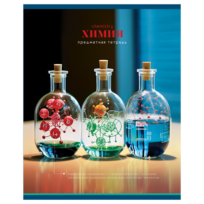 Тетрадь предметная 48л. BG "Фотосфера" - Химия , эконом