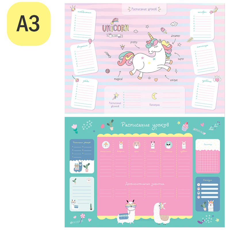 Расписание уроков с расписанием звонков А3 ArtSpace "Magic animals"