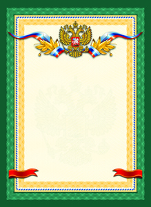 Нейтральная (с гербом) зеленая (Г-6329) цветной мелованный картон А4 (210х290)