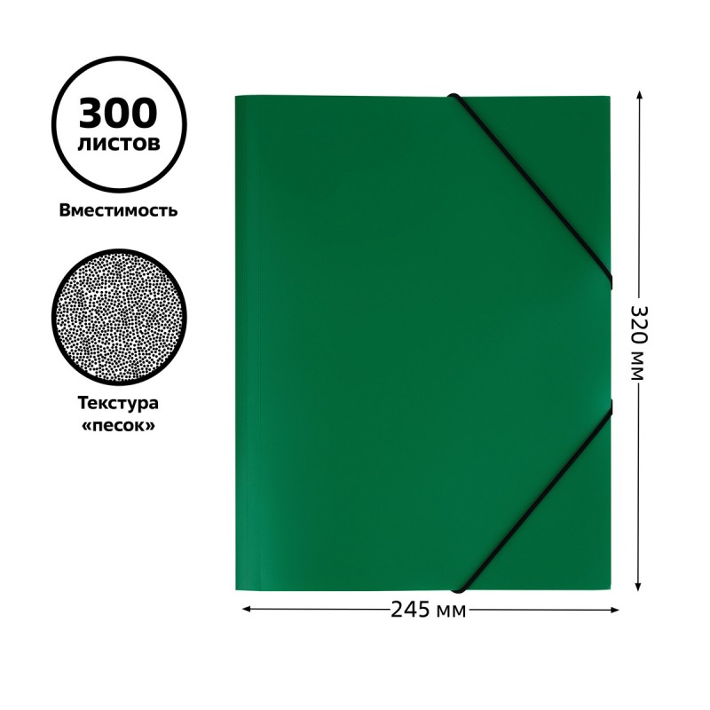 Толщина 500 мкм. Папка 2894629 Green. Папка на резинке a4, зеленая.