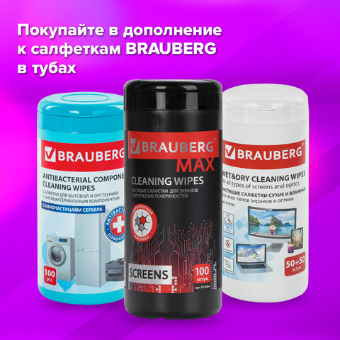 Салфетки для экранов всех типов и пластика (запасной блок) BRAUBERG, пакет 100 шт., влажные