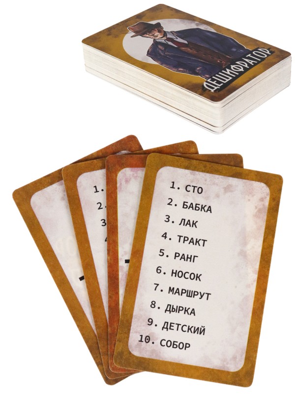 Карточная игра Дешифратор ИК-6462