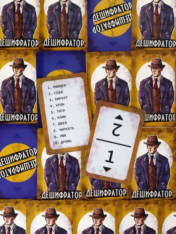 Карточная игра Дешифратор ИК-6462