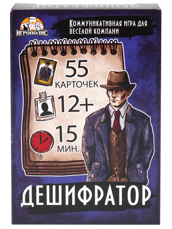 Карточная игра Дешифратор ИК-6462