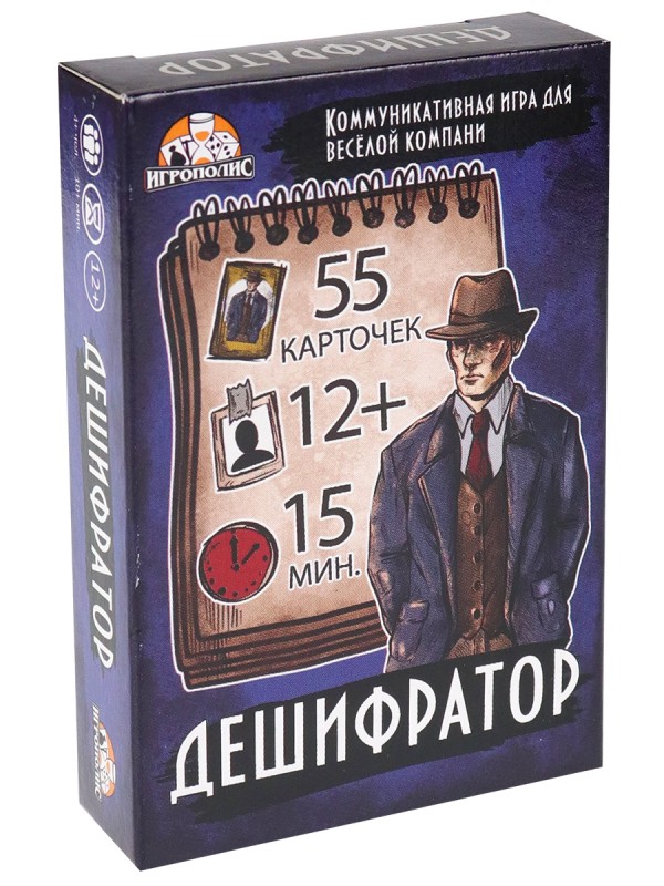 Карточная игра Дешифратор ИК-6462