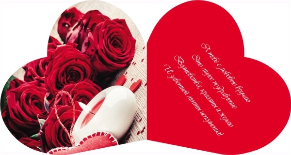 Валентинка 14*11 Моему солнышку