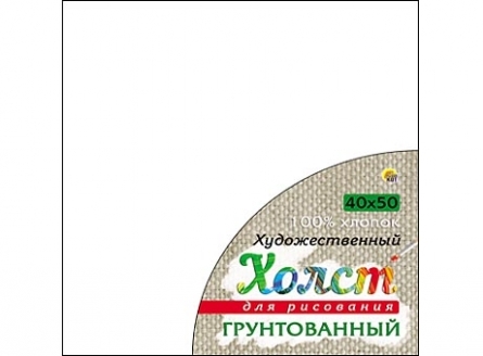 Холст на подрамнике для рисования. 40х50 см (хлопок)