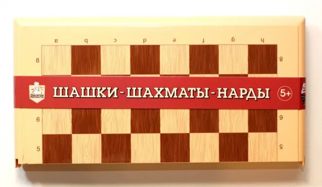 Игра настольная "Шашки-Шахматы-Нарды" (бол, беж) (Т-Ц)