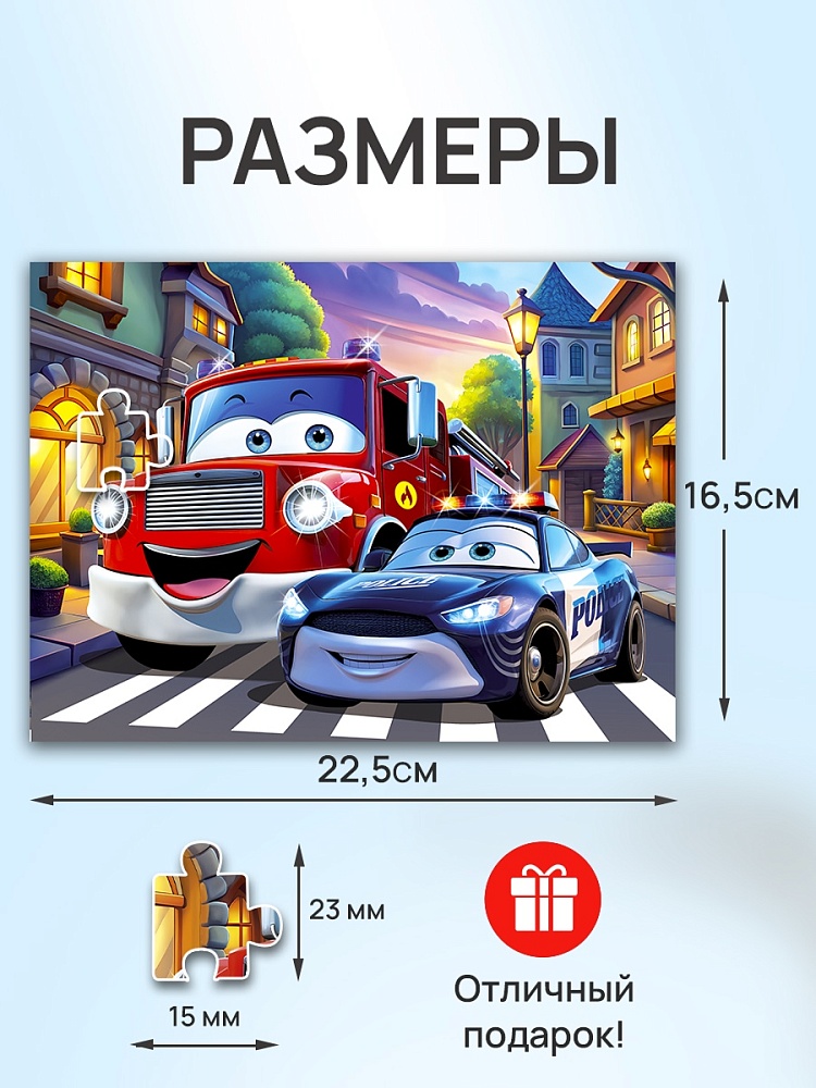 ПАЗЛЫ 100 элементов. ПОЖАРНАЯ И ПОЛИЦЕЙСКАЯ МАШИНА (арт. УК100-0236)