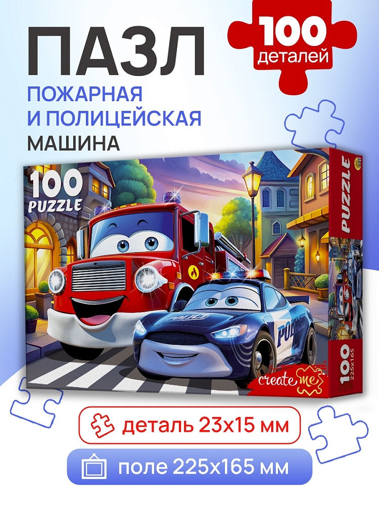 ПАЗЛЫ 100 элементов. ПОЖАРНАЯ И ПОЛИЦЕЙСКАЯ МАШИНА (арт. УК100-0236)