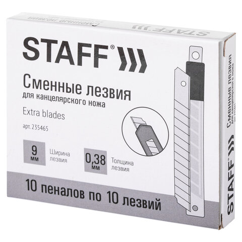 Лезвия для ножей 9 мм STAFF, комплект 10 шт., толщина лезвия 0,38 мм, в пластиковом пенале