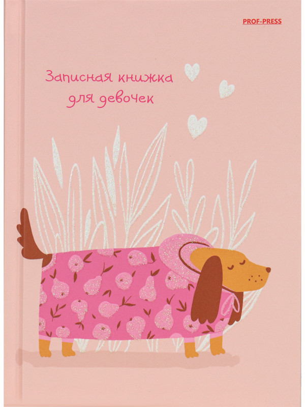 Записная книжка ДЛЯ ДЕВОЧЕК А6 80л. ВЕСЕННЯЯ ПРОГУЛКА (80-7279) переплёт 7БЦ, глиттер