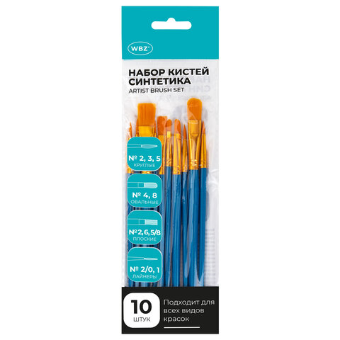 Кисти набор 10 шт., синтетика, синие, № 2/0-8 (Круглые; Овальные; Плоские; Лайнеры), WBZ (ВБЗ)