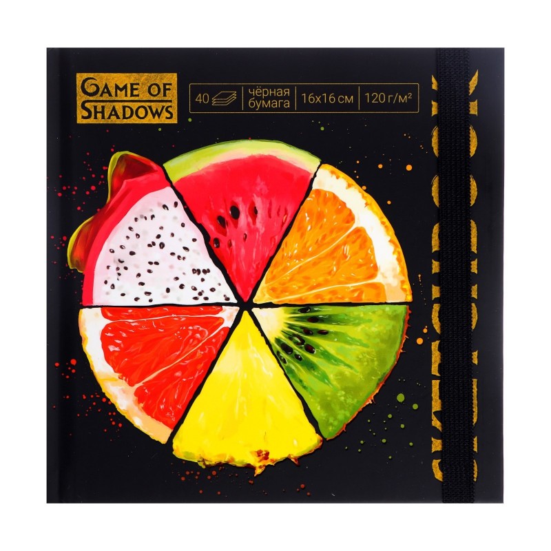 Скетчбук 160х160 Фрукты (7БЦ, мат лам+выб лак, 40л, 120г, черная бумага, на резинке) С40-4077