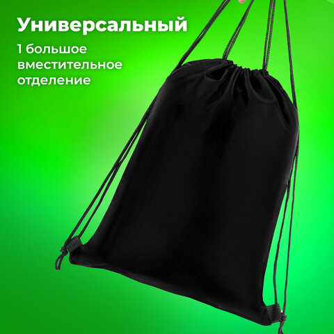 Сумка для обуви BRAUBERG, прочная, на шнурке, черная, 42x33 см