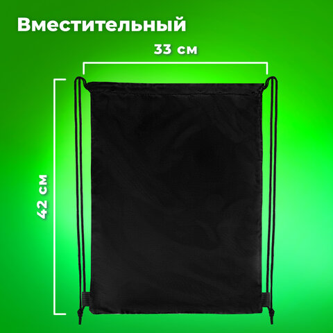 Сумка для обуви BRAUBERG, прочная, на шнурке, черная, 42x33 см