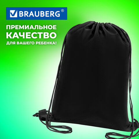 Сумка для обуви BRAUBERG, прочная, на шнурке, черная, 42x33 см