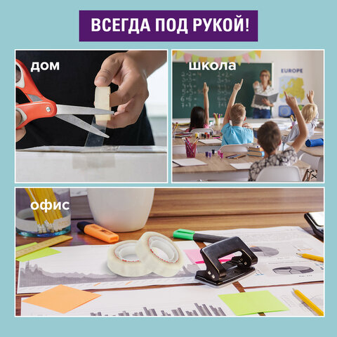 Клейкие ленты 12 мм х 33 м канцелярские BRAUBERG, комплект 12 шт., прозр., гарант. длина