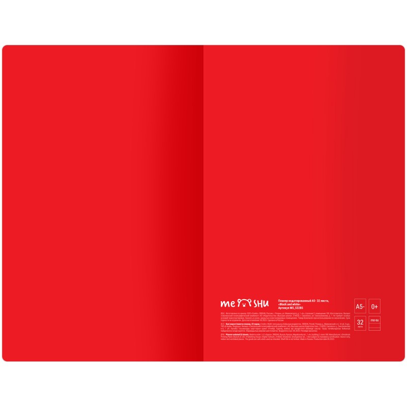 Планер недатированный, 32л., 135*210мм, на скобе MESHU Black and white, матовая ламинация, выб. лак