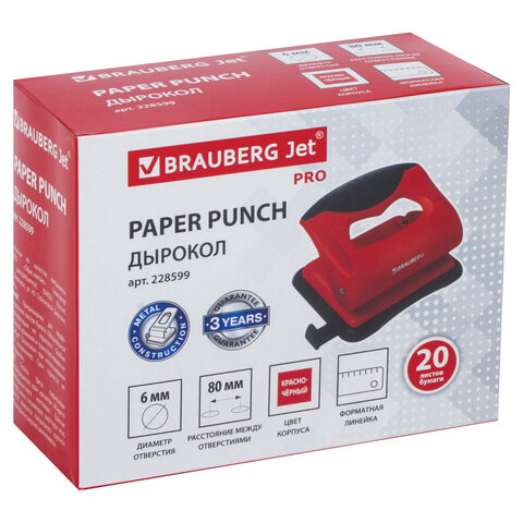 Дырокол BRAUBERG "JET PRO", до 20 листов, красно-черный
