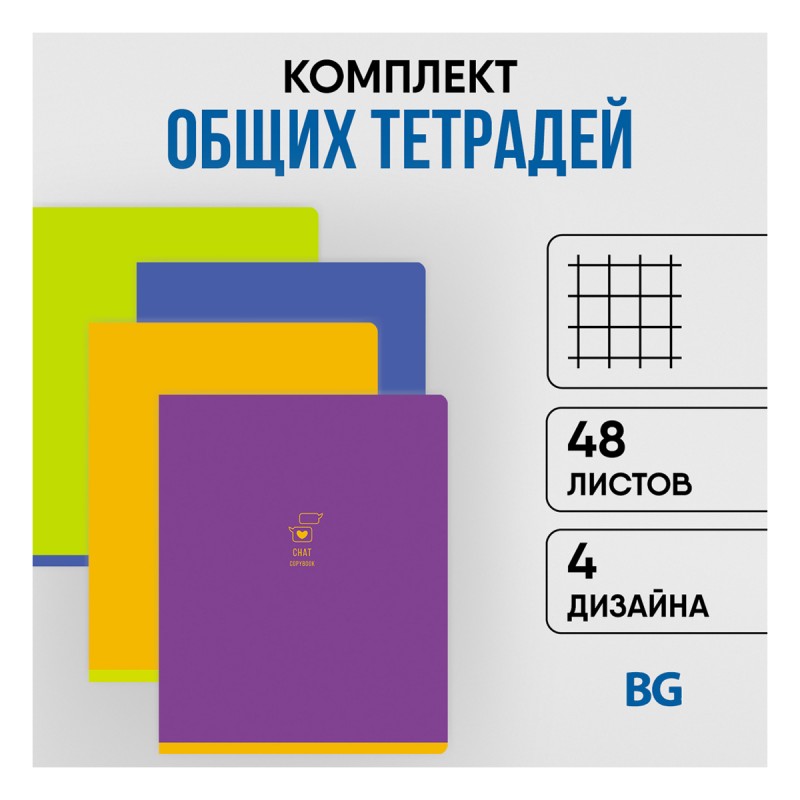 Тетрадь 48л., А5, клетка BG Monocolor. Chat, неоновая краска