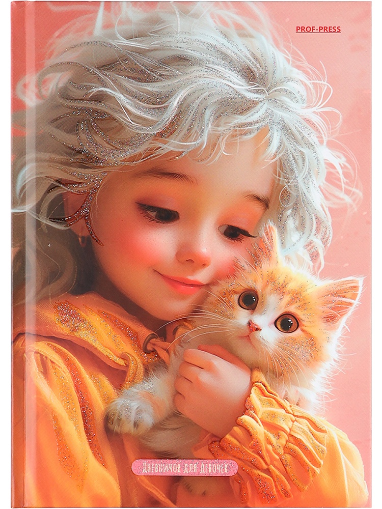 Анкеты, дневнички для девочек