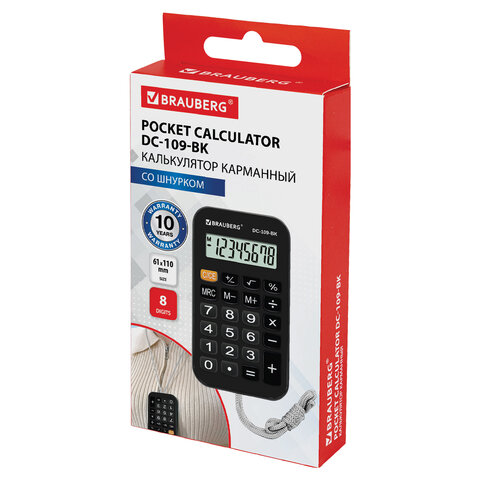 Калькулятор карманный со шнурком BRAUBERG DC-109-BK (61x110 мм), 8 разрядов, ЧЕРНЫЙ