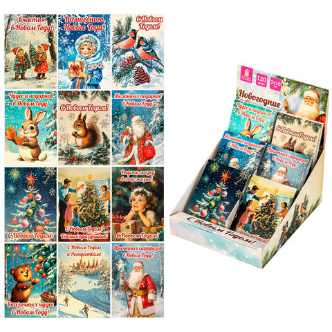 Открытка новогодняя (1 шт.), 7х10 см, "Ретро", картон, ассорти 12 дизайнов, ЗОЛОТАЯ СКАЗКА