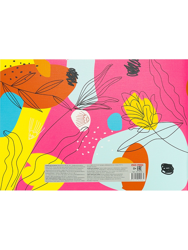 Альбом для рисования А4 40л. ГРАФИЧЕСКИЕ ЦВЕТЫ (40-4926) скрепка, 2 диз. в спайке