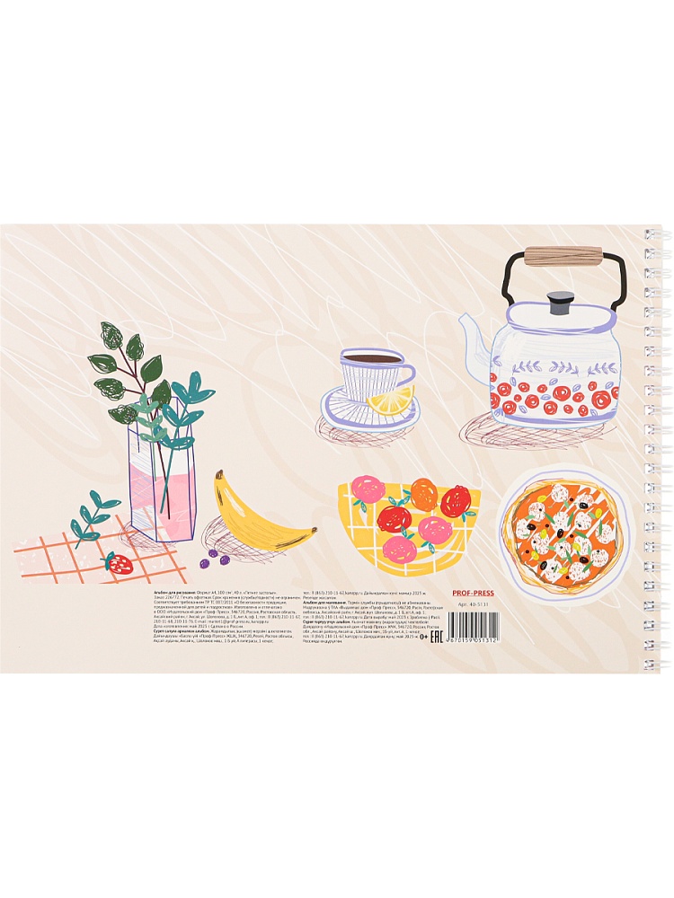 Альбом для рисования А4 40л. ЛЕТНЕЕ ЗАСТОЛЬЕ (40-5131) 2 диз. в сп., гребень, офсет