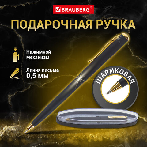 Ручка подарочная шариковая BRAUBERG Maestro, СИНЯЯ, корпус черный с золот., линия 0,5мм, 143470
