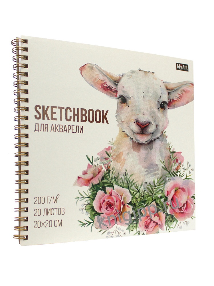 MyArt. СКЕТЧБУК для АКВАРЕЛИ на гребне. ЯГНЁНОК В РОЗАХ