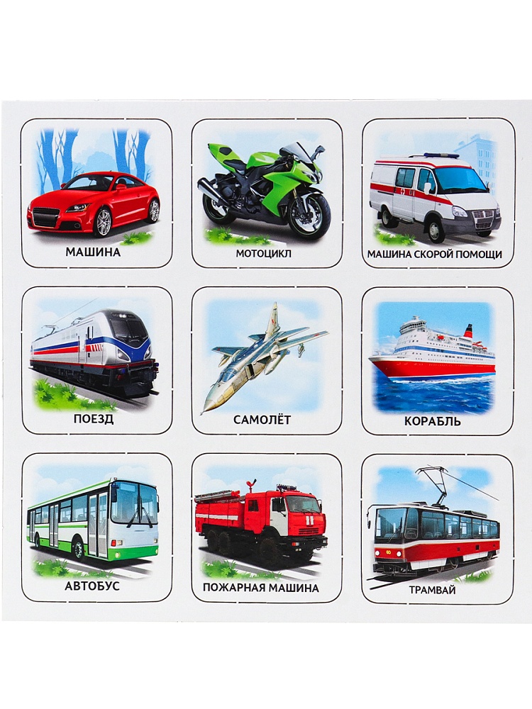 МЕМО (30 фишек) + ПАЗЛЫ (24 элемента). ТРАНСПОРТ (Арт. МП-0370) другой стандарт