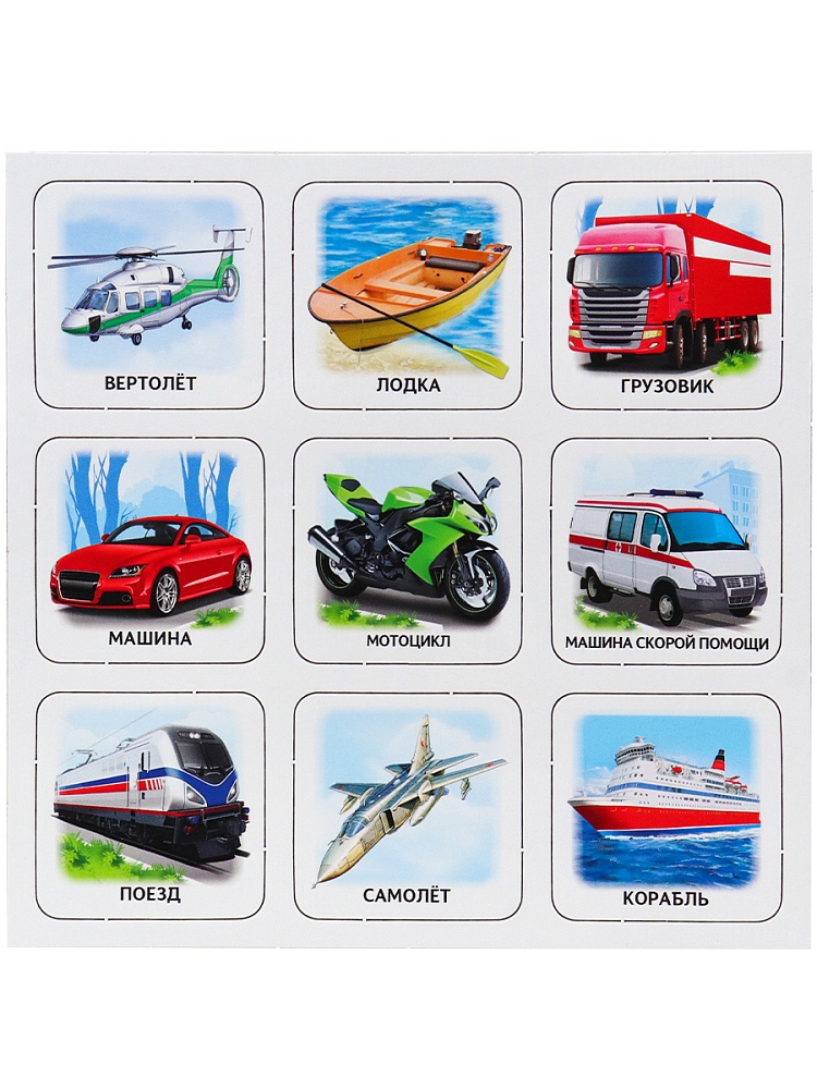 МЕМО (30 фишек) + ПАЗЛЫ (24 элемента). ТРАНСПОРТ (Арт. МП-0370) другой стандарт