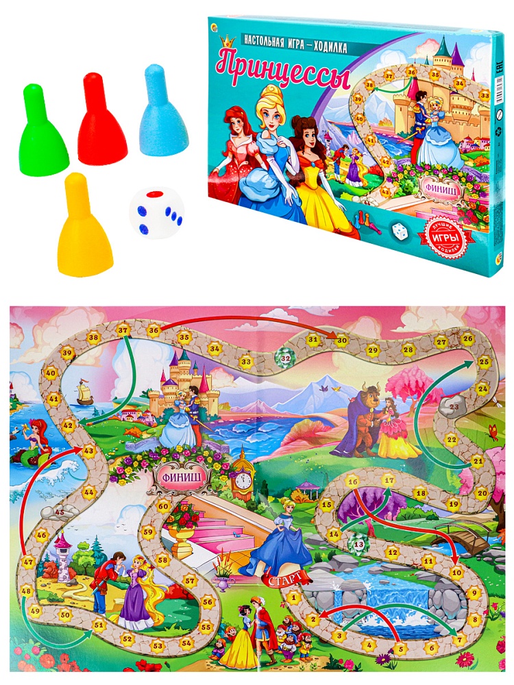 ЛУЧШИЕ ИГРЫ-ХОДИЛКИ. ПРИНЦЕССЫ (Арт. ИН-8972)