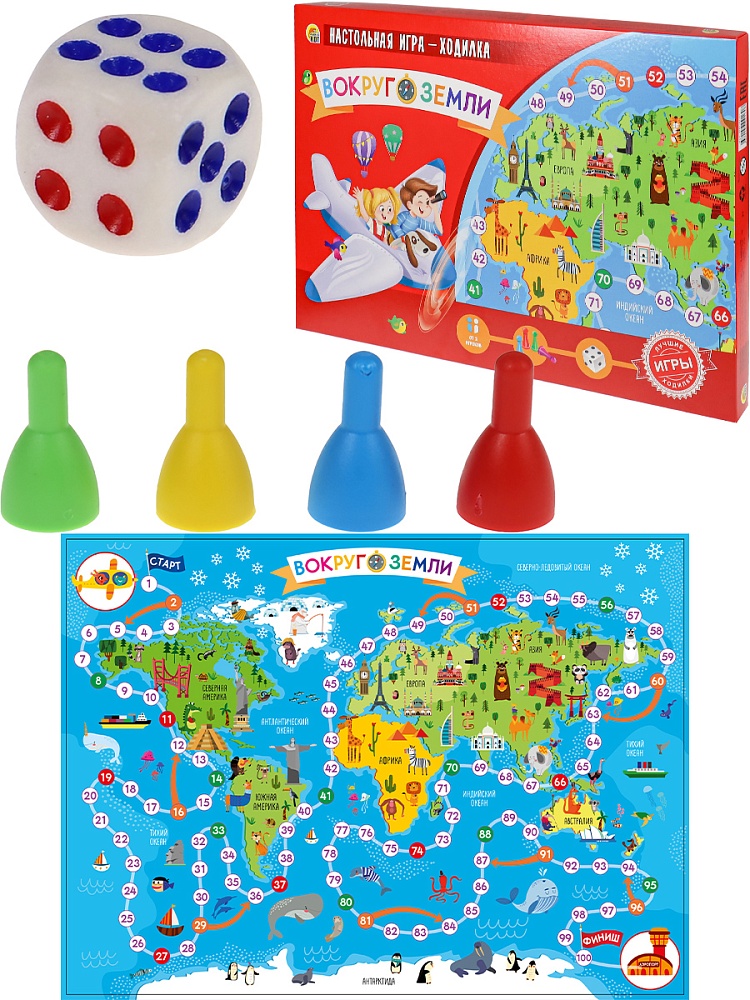 Лучшие игры ходилки. ВОКРУГ ЗЕМЛИ (Арт. ИН-9110)