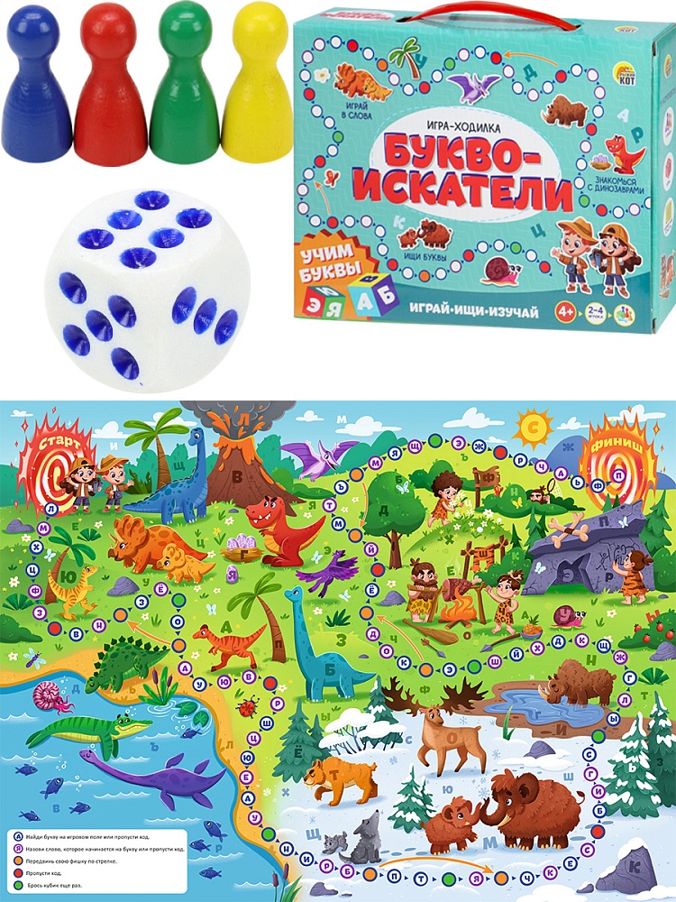 Играй, ищи, изучай. БУКВОИСКАТЕЛИ (Арт. ИН-0759)