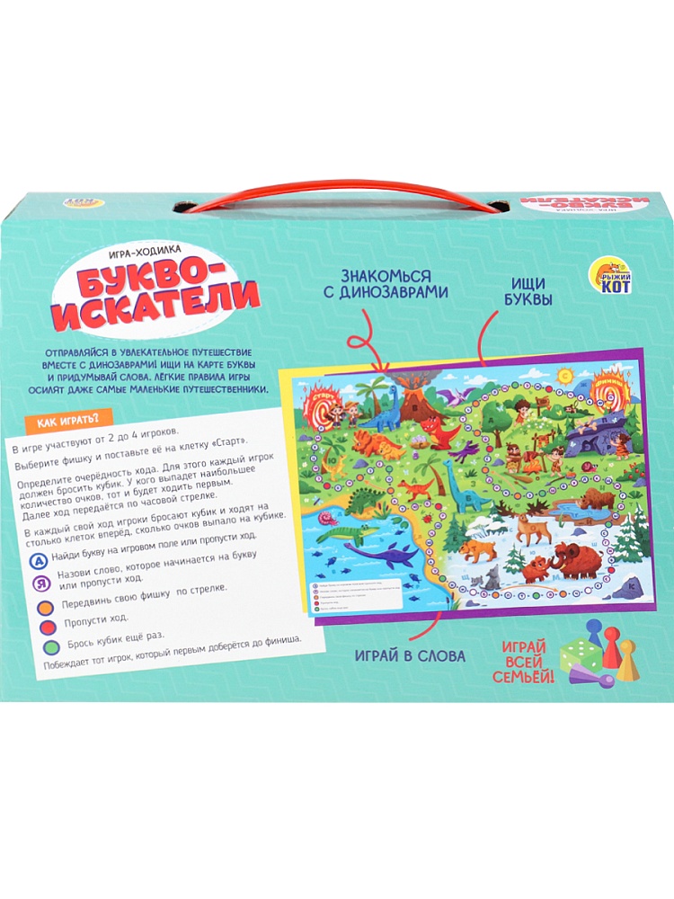 Играй, ищи, изучай. БУКВОИСКАТЕЛИ (Арт. ИН-0759)